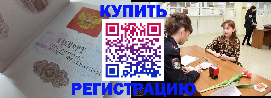 прописка штамп в Тутаеве