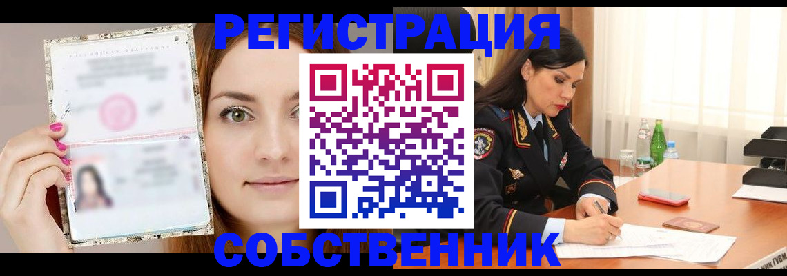 прописка для работы в Тутаеве