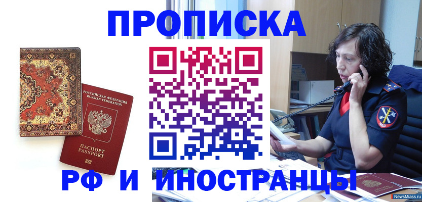 временная регистрация надежно в Тутаеве